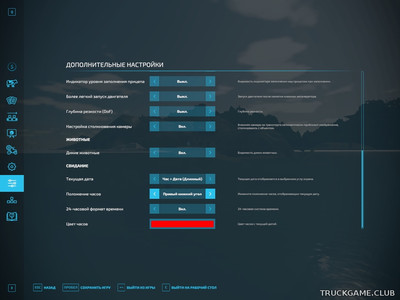 Мод "Additional Game Settings v1.2.0.2" для Farming Simulator 22