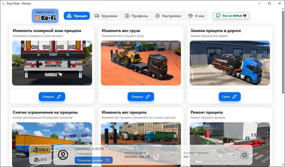 "Truck Tools v0.12.1"