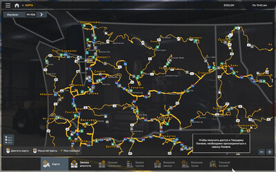 Мод "More American Cities Washington v1.5" для American Truck Simulator