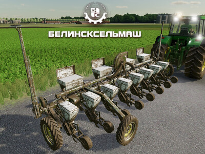 Мод "УПС-4/6/8/8Т v1.0" для Farming Simulator 22