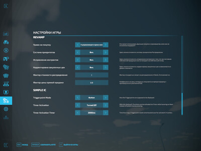 Мод "Production Revamp v1.5.0.7" для Farming Simulator 22